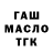 ТГК Wax WinterOss