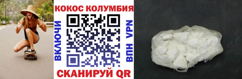 Кокаин VHQ  Купить где  Гусиноозёрск 