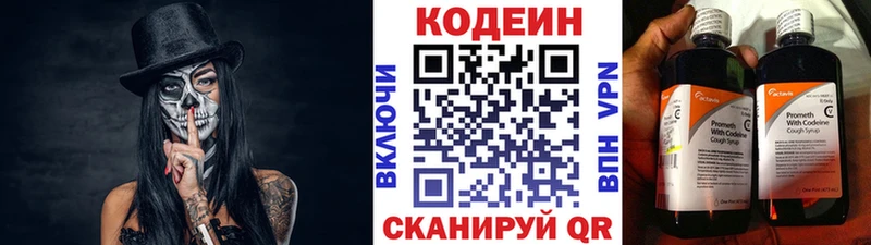 Codein Purple Drank  Купить закладки  Гусиноозёрск 