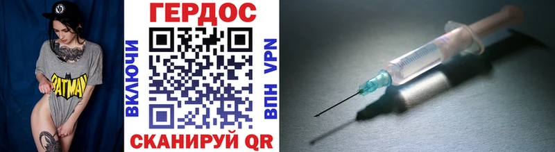 ГЕРОИН Heroin  Купить где  Гусиноозёрск 