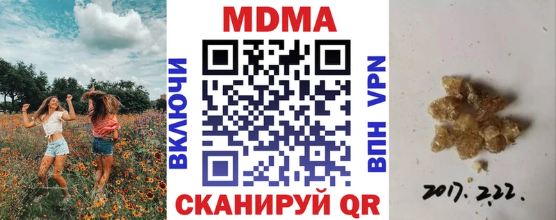 Купить закладки  Гусиноозёрск  MDMA crystal 