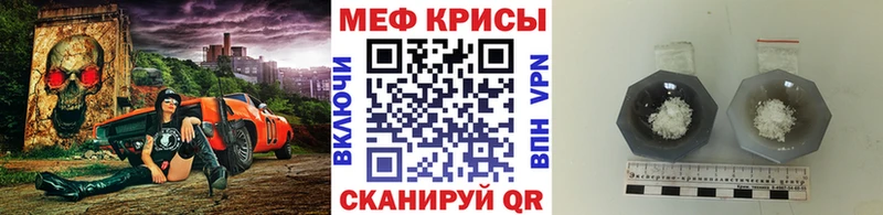 Купить закладки Гусиноозёрск МЯУ-МЯУ кристаллы