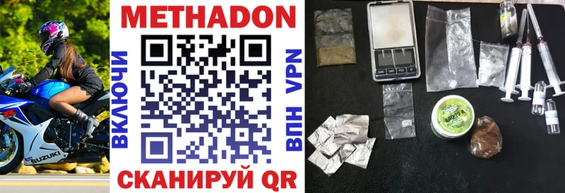 Метадон белоснежный  Купить закладки  Гусиноозёрск 